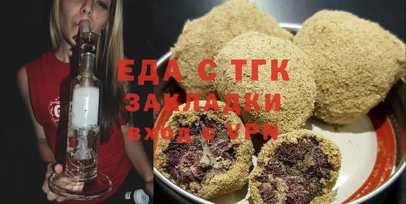 Еда ТГК марихуана  Мамоново 