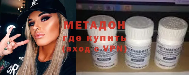 МЕТАДОН methadone  даркнет сайт  Мамоново 